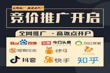 百度推广返点，助力广告主实现双赢